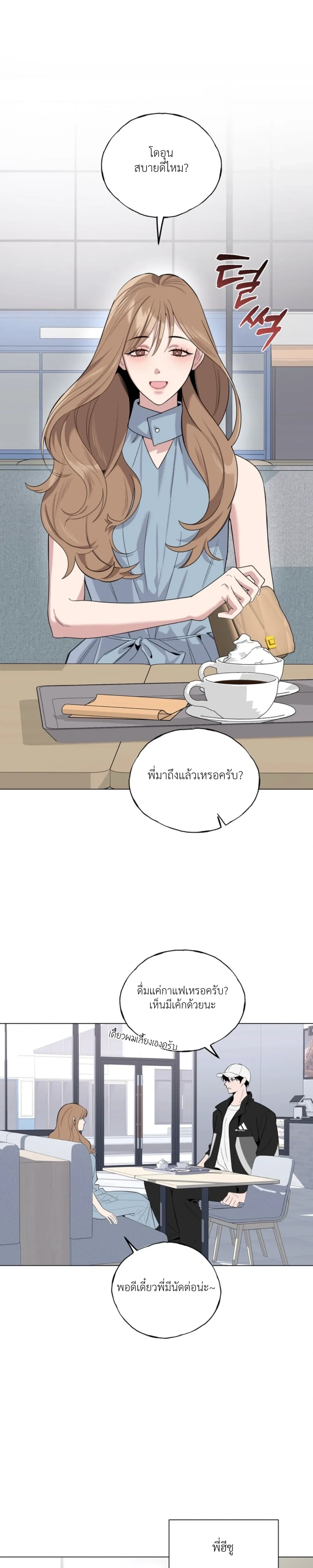 Never Raise a Naughty Kid! – อย่าเลี้ยงเด็กดื้อเด็ดขาด! ตอนที่ 2 — page 3 of 29