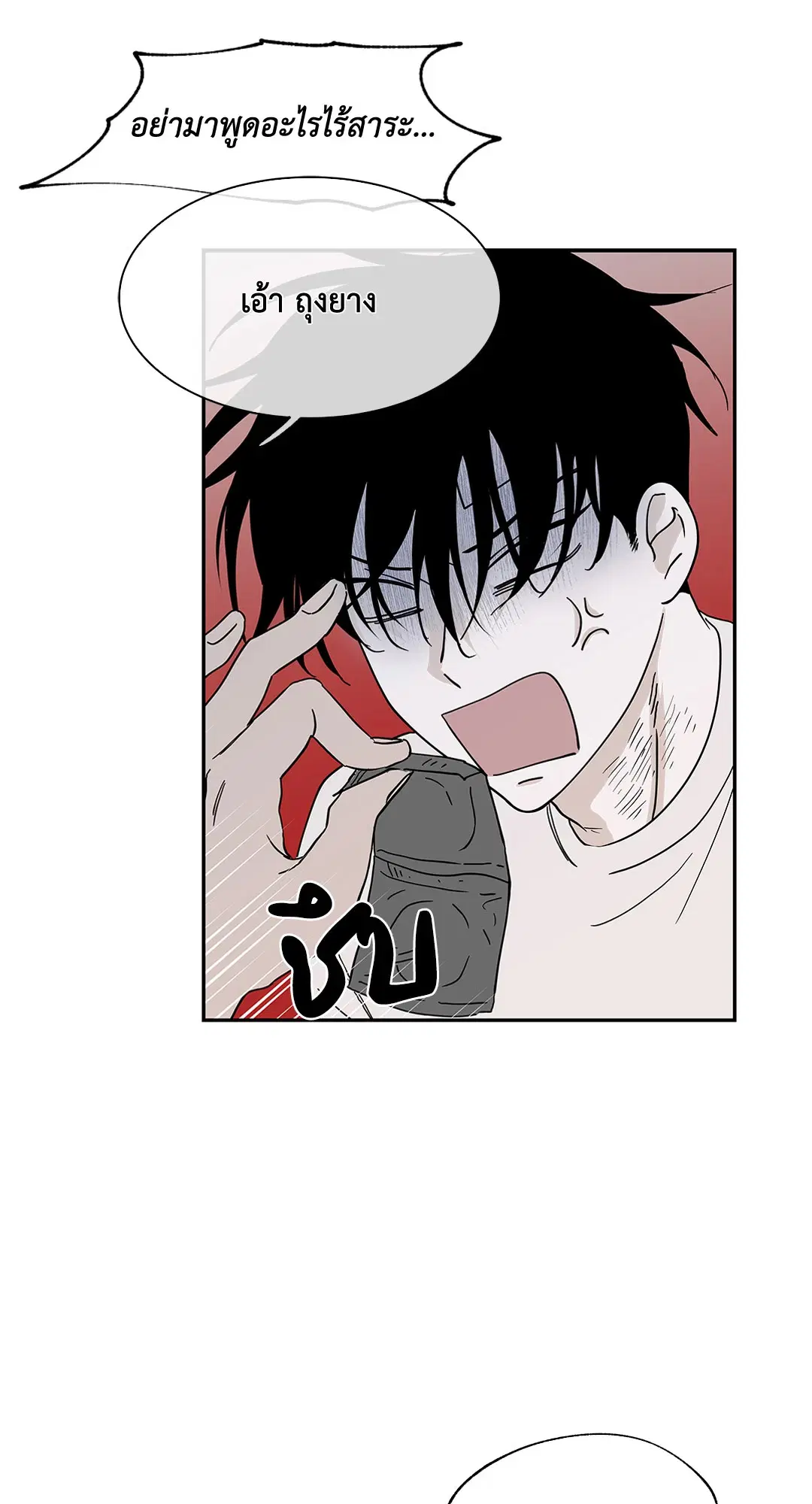 Low Tide in Twilight ตอนที่ 11 — page 9 of 56