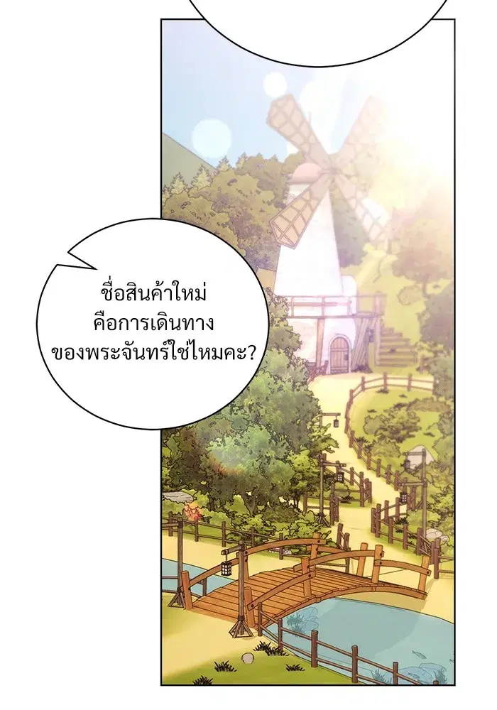 To My Husband’s Mistress ตอนที่ 32 — page 59 of 110