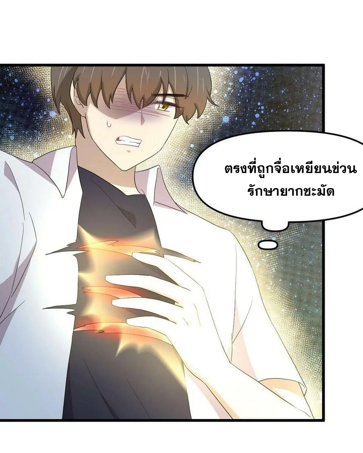 Immortal Swordsman in the Reverse World ตอนที่ 341 — page 18 of 41