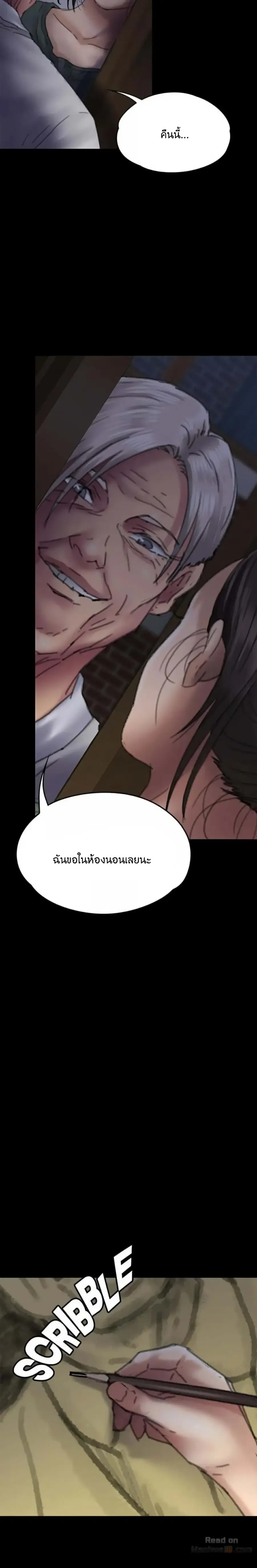 Queen Bee ตอนที่ 58 — page 30 of 33