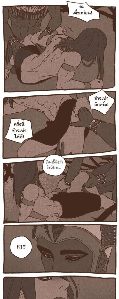 ENNEAD ตอนที่ 43 — page 5 of 27