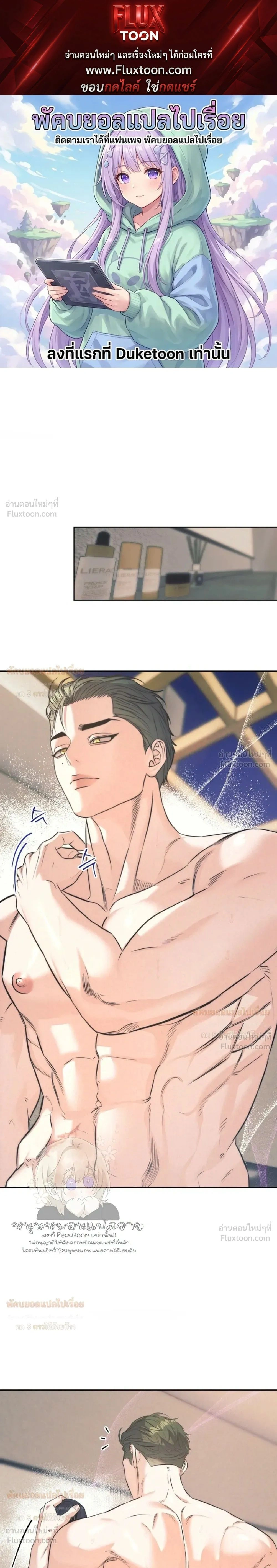 Ambroxan – แอมโบรแซน ตอนที่ 3 — page 1 of 19