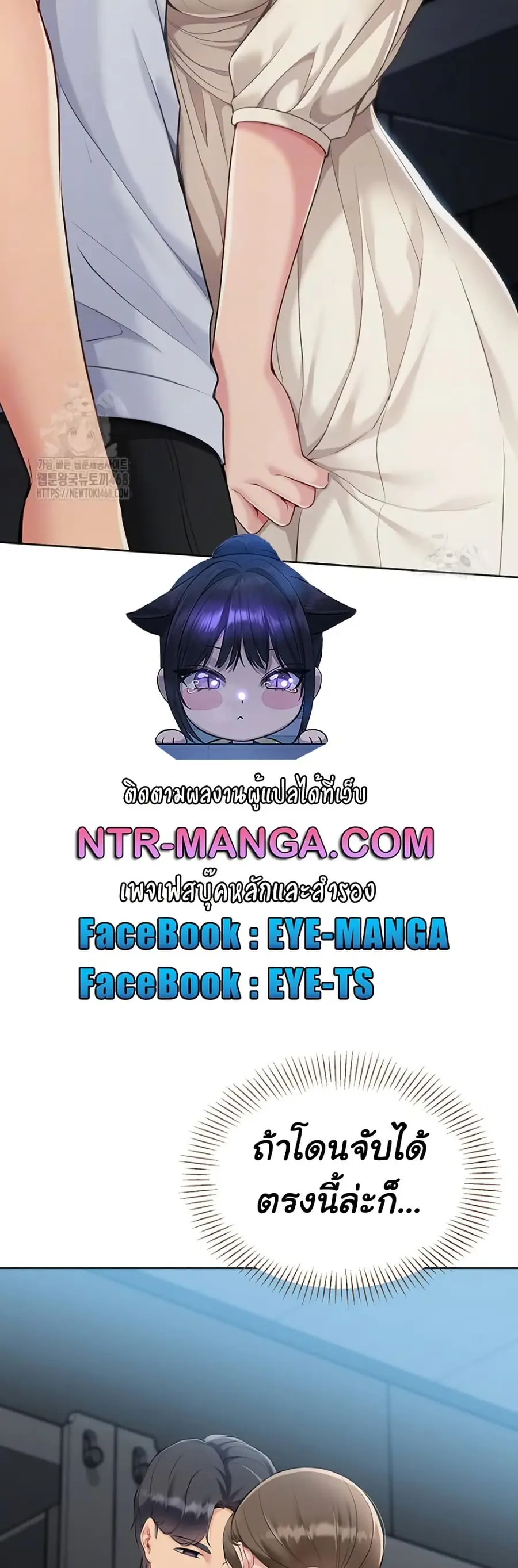Set Up ตอนที่ 54 — page 8 of 51