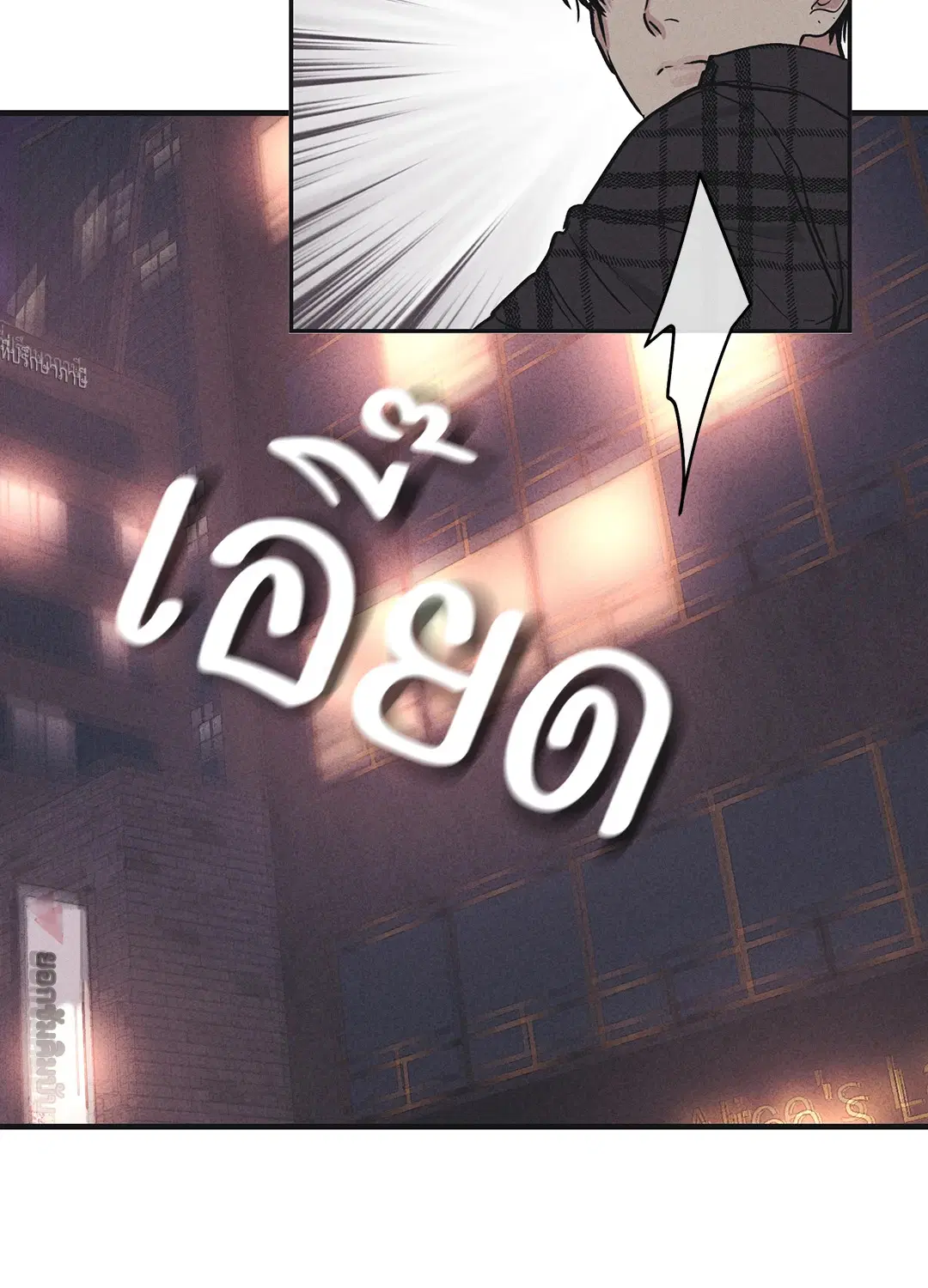 PAYBACK ตอนที่ 39 — page 72 of 87