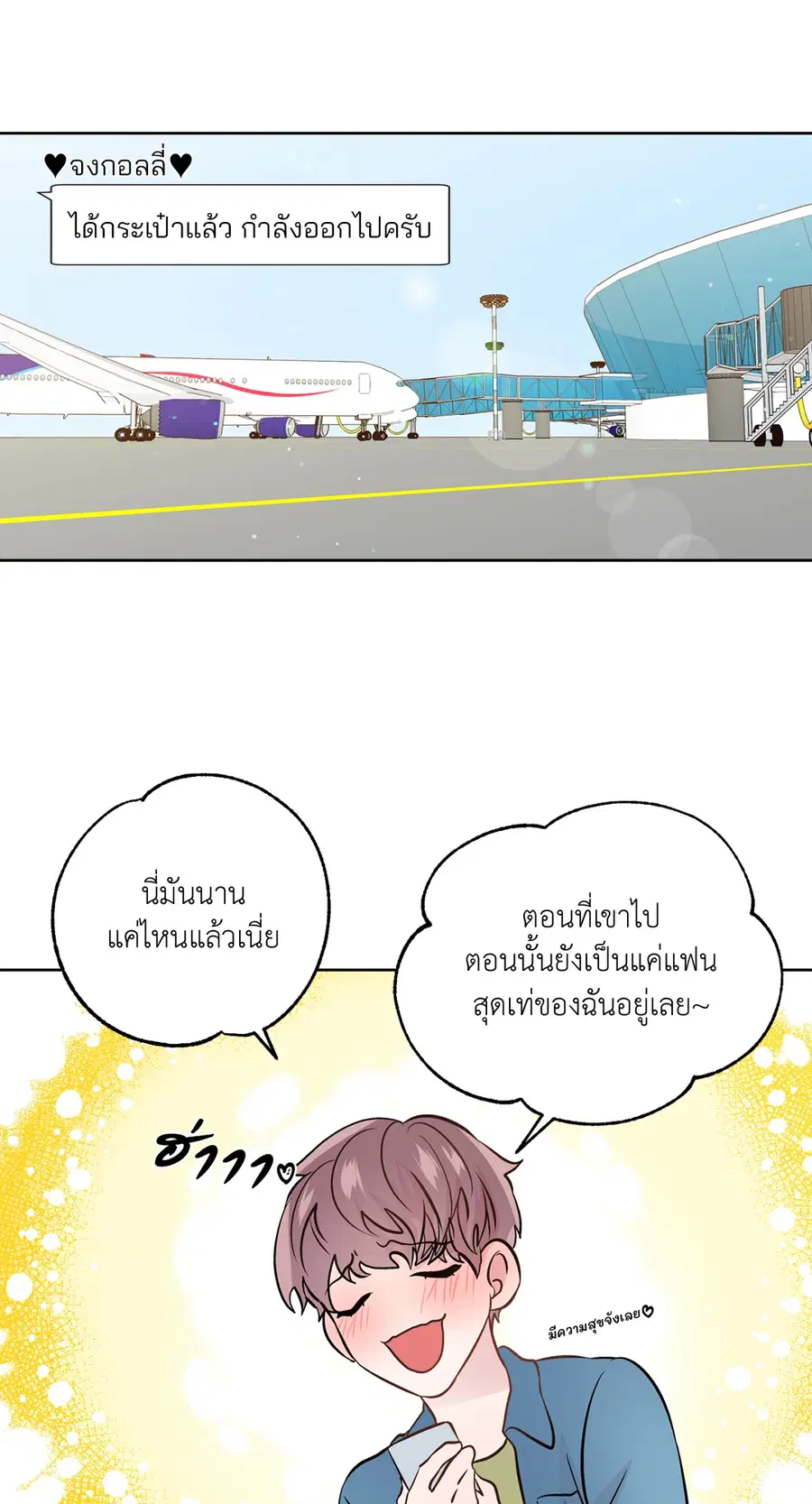 A Man of Virtue ตอนที่ 102.16 — page 20 of 54