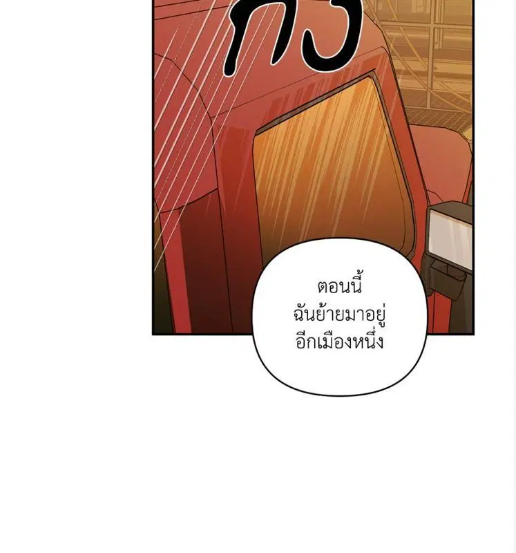 Shutline ตอนที่ 85 — page 111 of 128