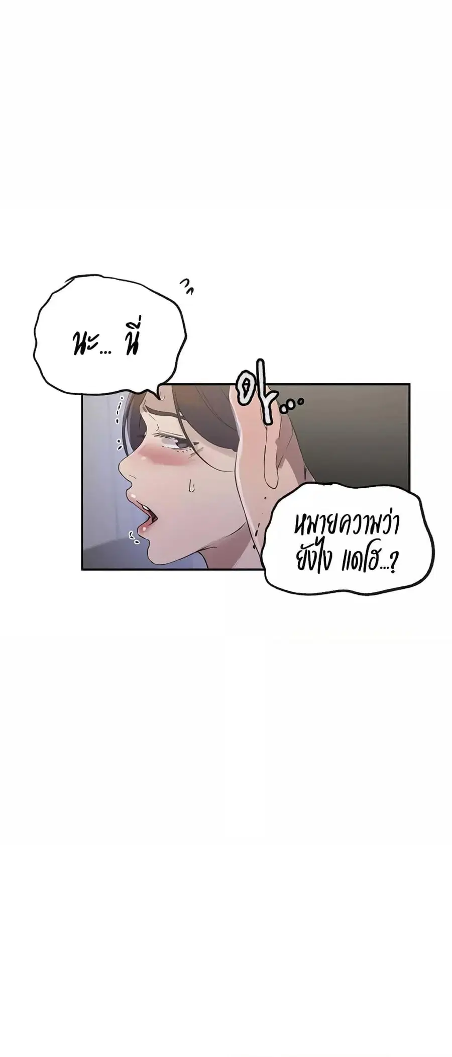 Secret Class ตอนที่ 233 — page 37 of 40