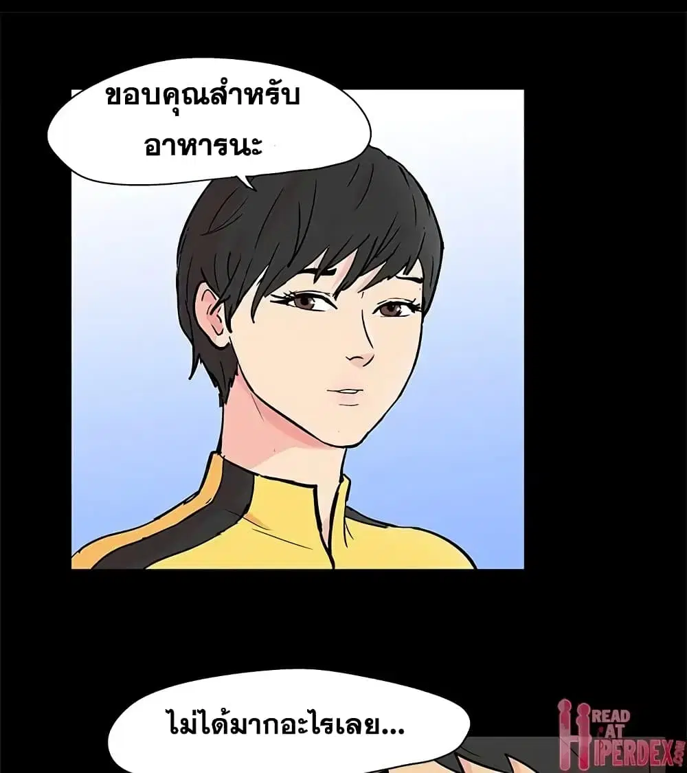 Project Utopia ตอนที่ 89 — page 32 of 73