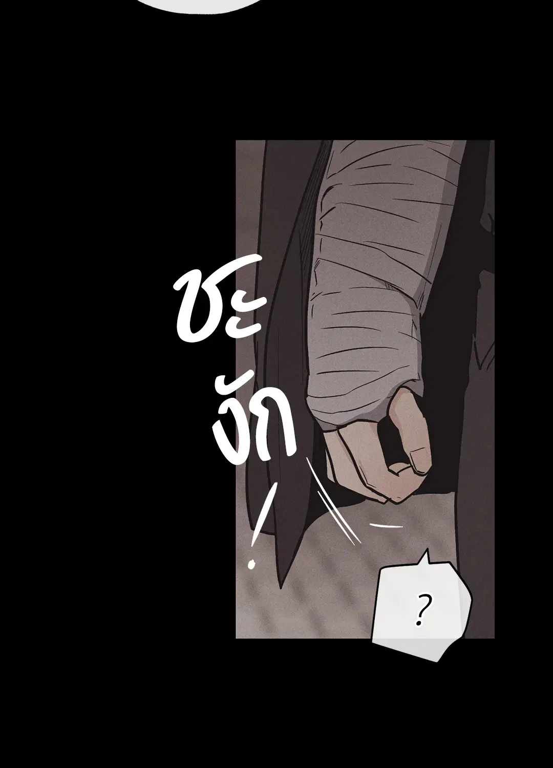 PAYBACK ตอนที่ 14 — page 56 of 70