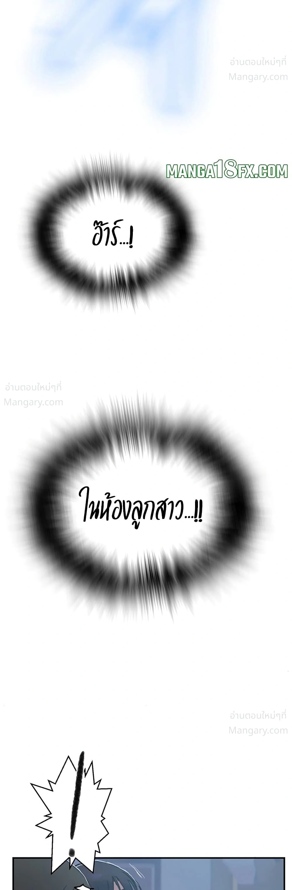 Secret Class ตอนที่ 317 — page 40 of 50