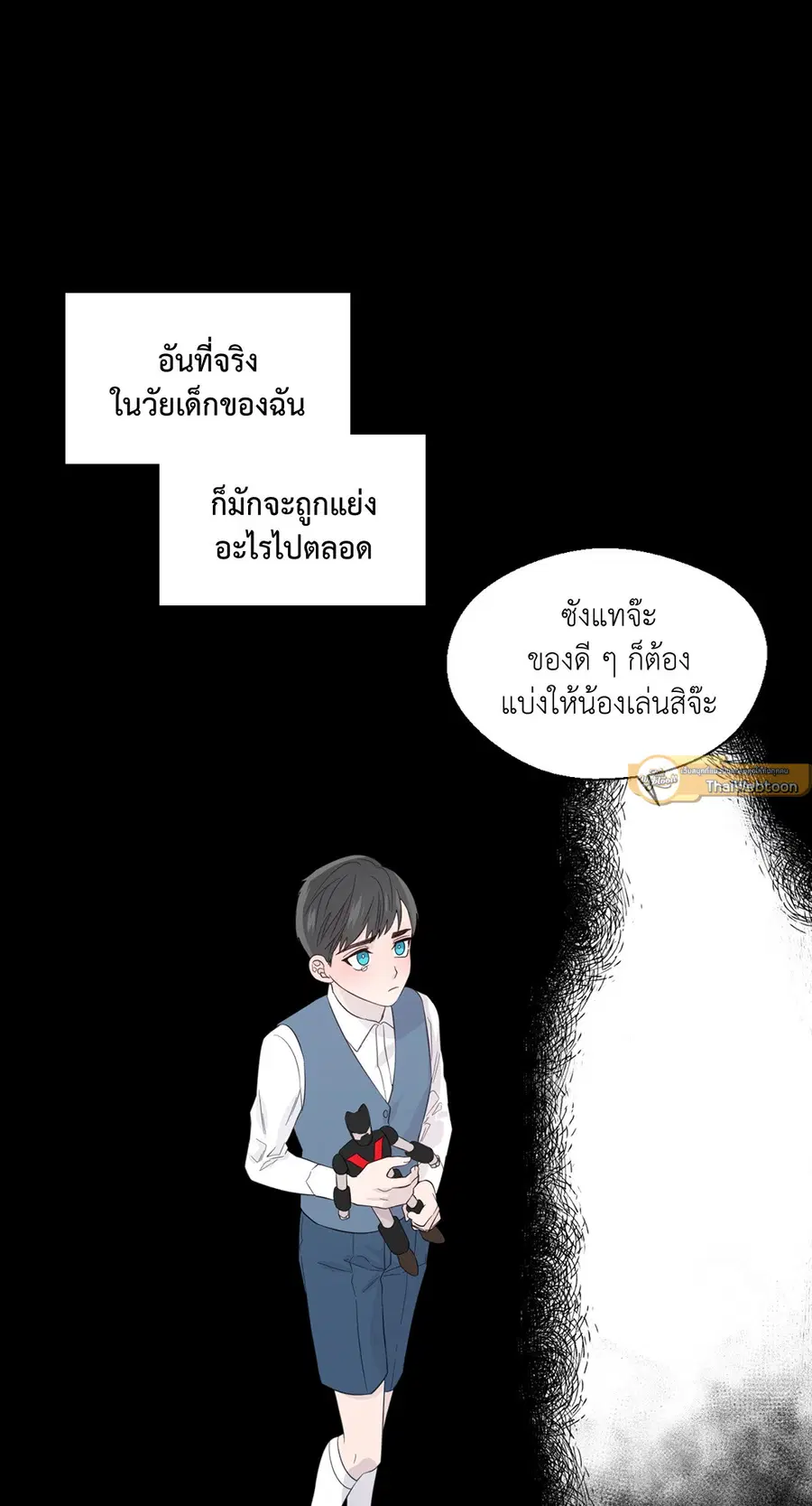 A Man of Virtue ตอนที่ 48 — page 43 of 55