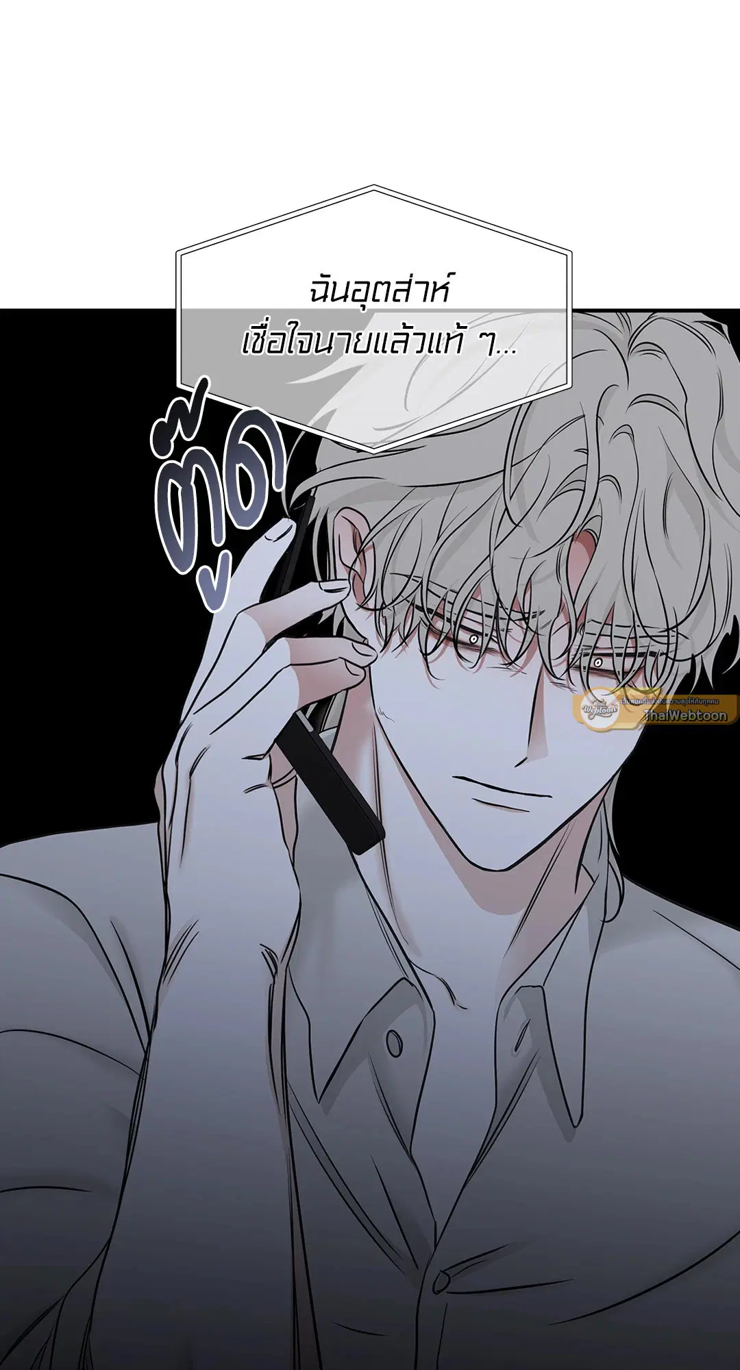 Low Tide in Twilight ตอนที่ 90 — page 47 of 78