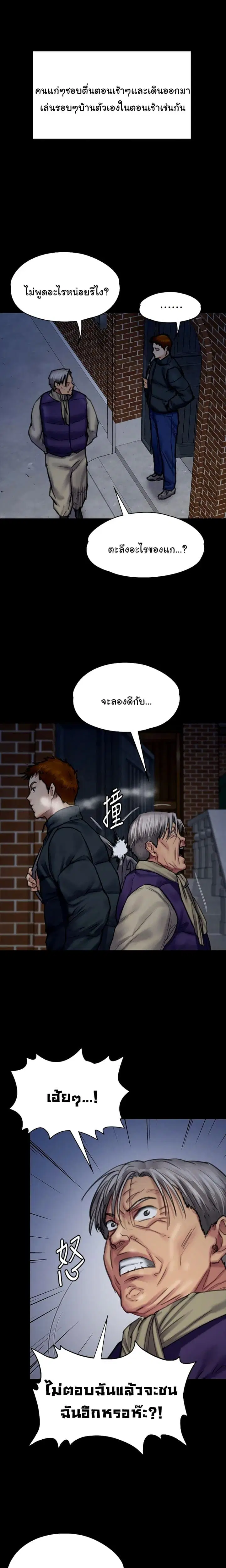 Queen Bee ตอนที่ 94 — page 24 of 26