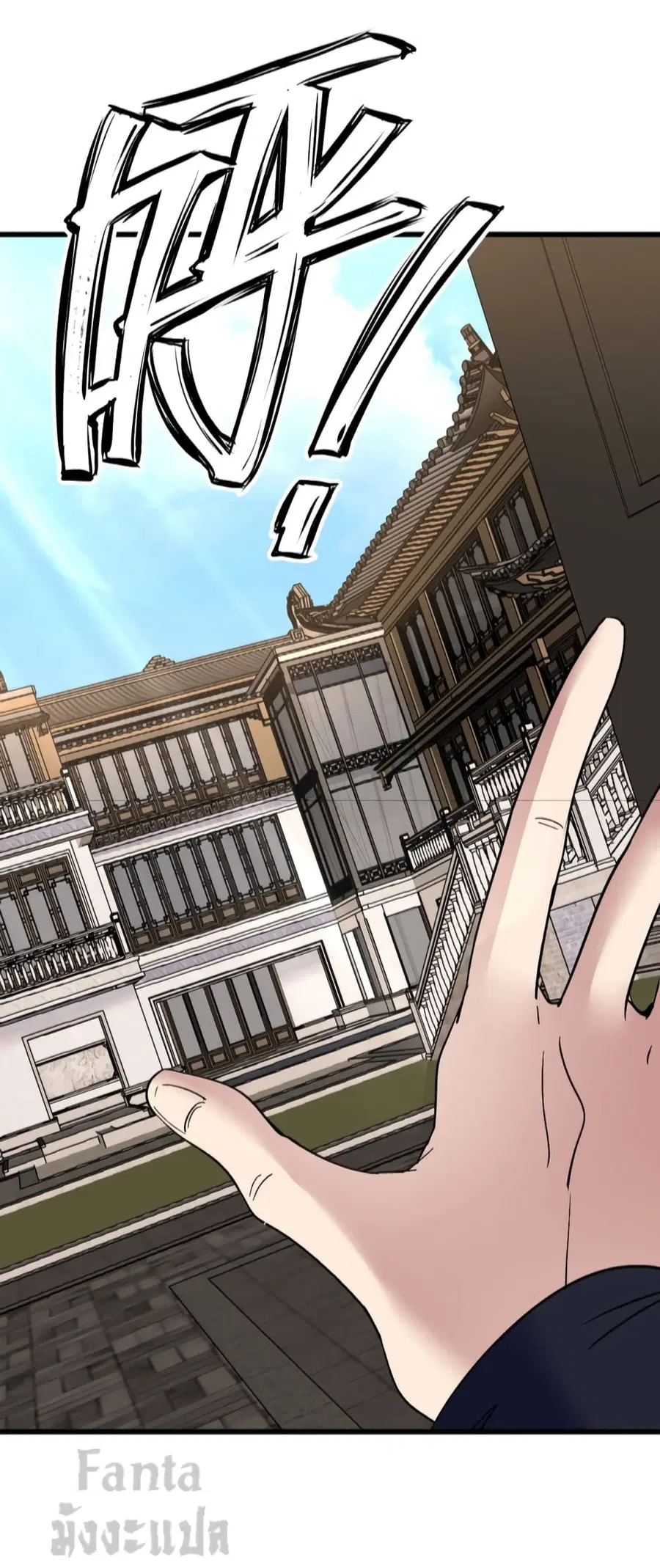 Dragon King Hall ตอนที่ 138 — page 8 of 31
