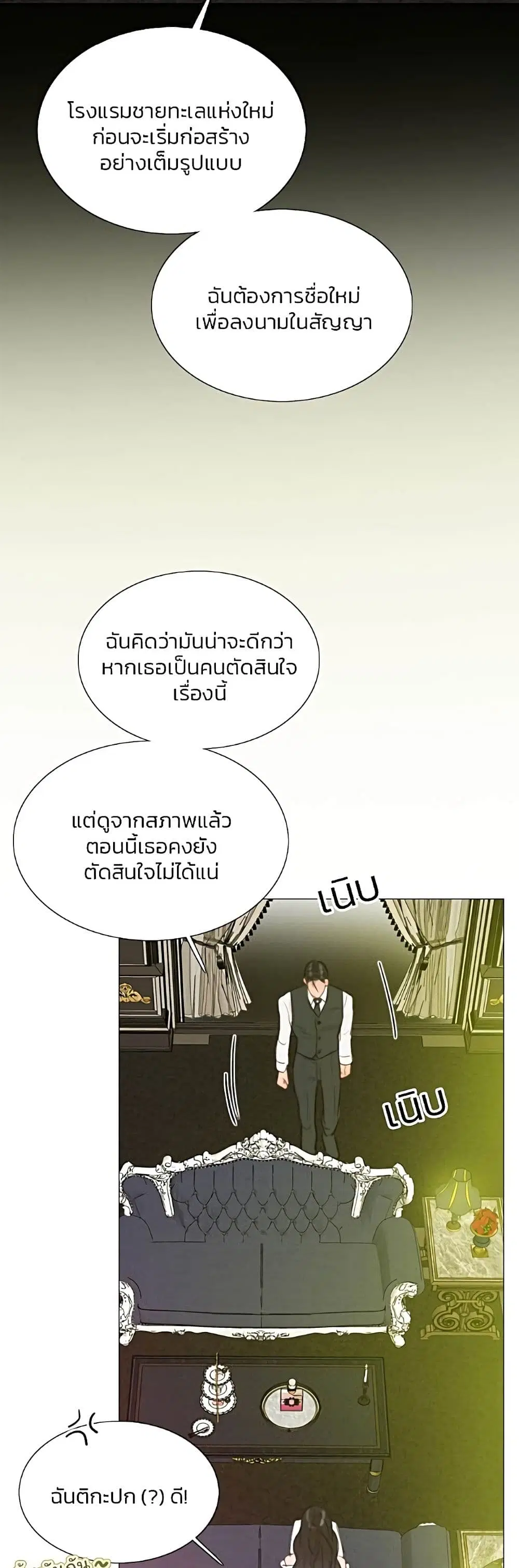 Serena ตอนที่ 59 — page 31 of 62