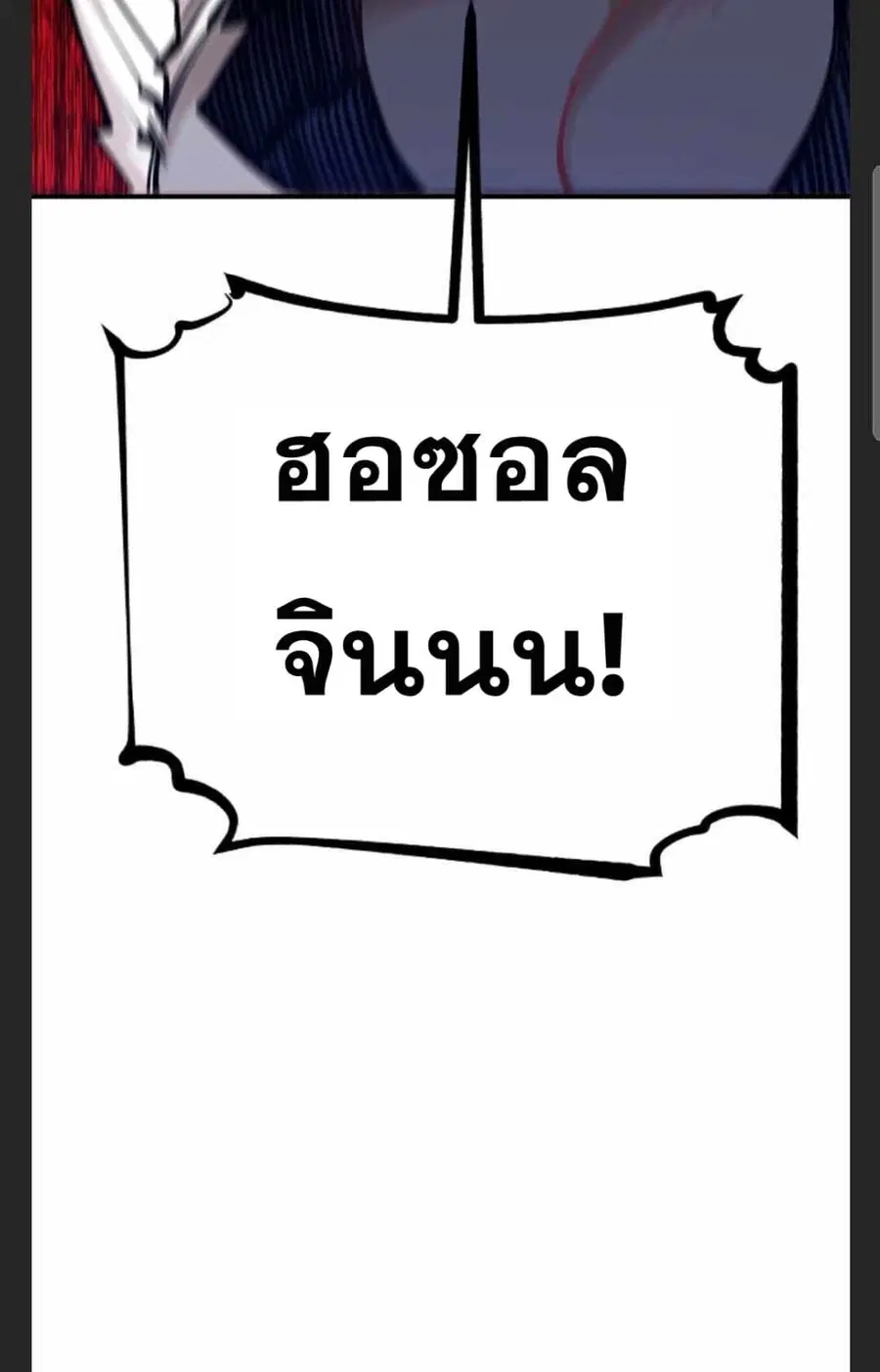 The Player ตอนที่ 101 — page 6 of 101