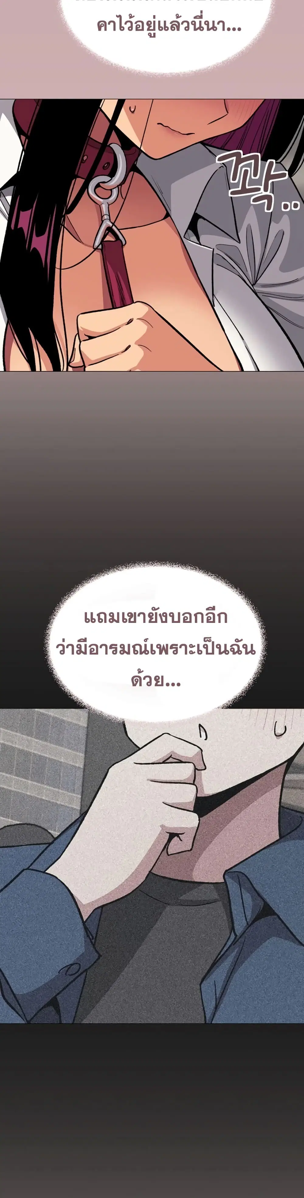 Stop Smoking ตอนที่ 100 — page 47 of 53