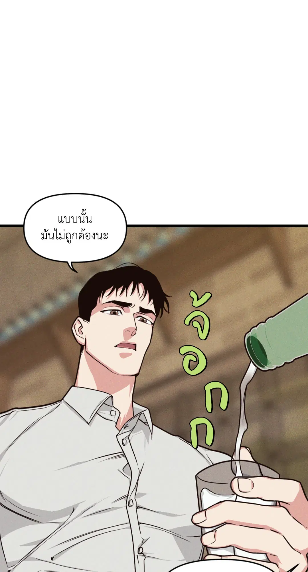 Full Volume ตอนที่ 76.15 — page 26 of 68