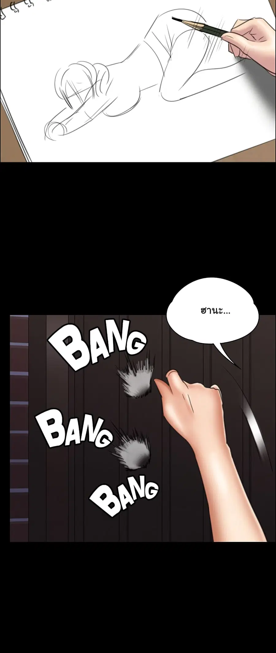 Queen Bee ตอนที่ 18 — page 28 of 32