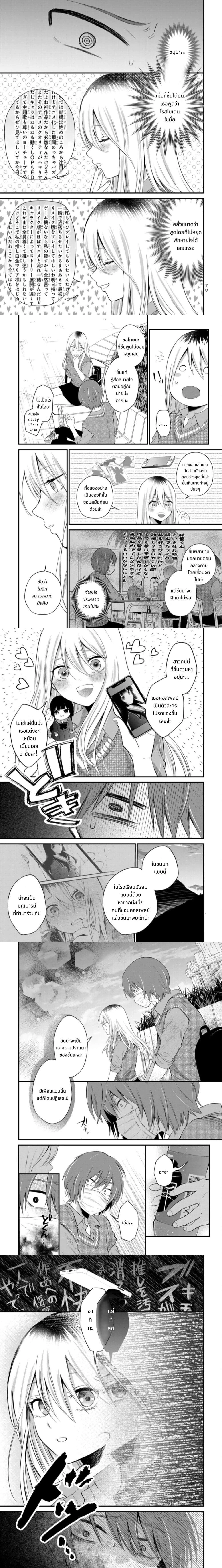 Houkago, Boku wa Kimi ni Naru ตอนที่ 3 — page 3 of 5