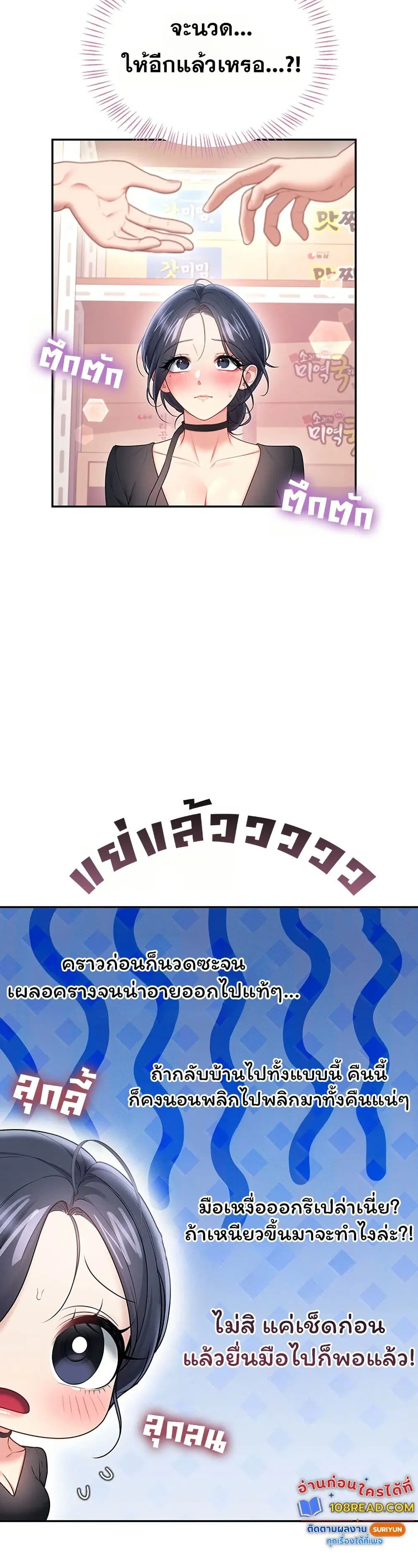 Wireless Touch ตอนที่ 92 — page 48 of 51