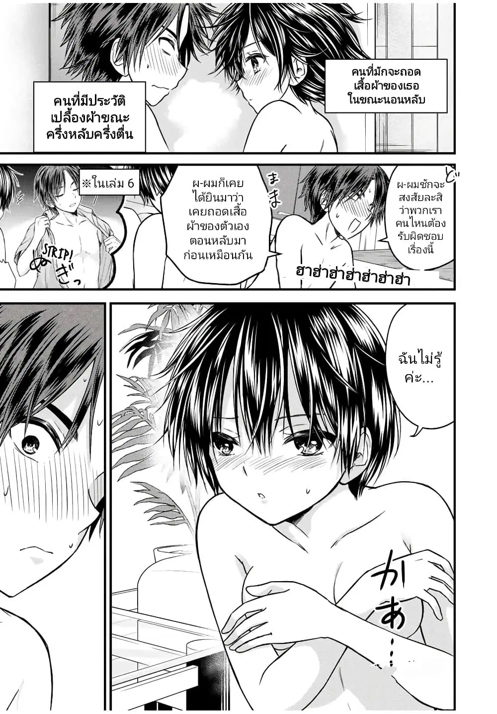 Ojousama no Shimobe ตอนที่ 82 — page 11 of 16