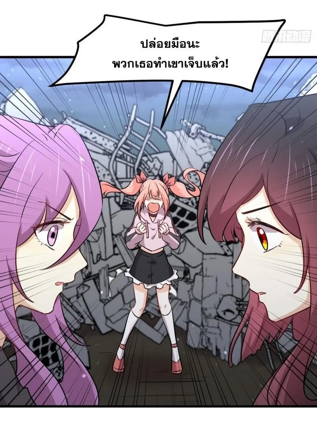 Immortal Swordsman in the Reverse World ตอนที่ 253 — page 44 of 53