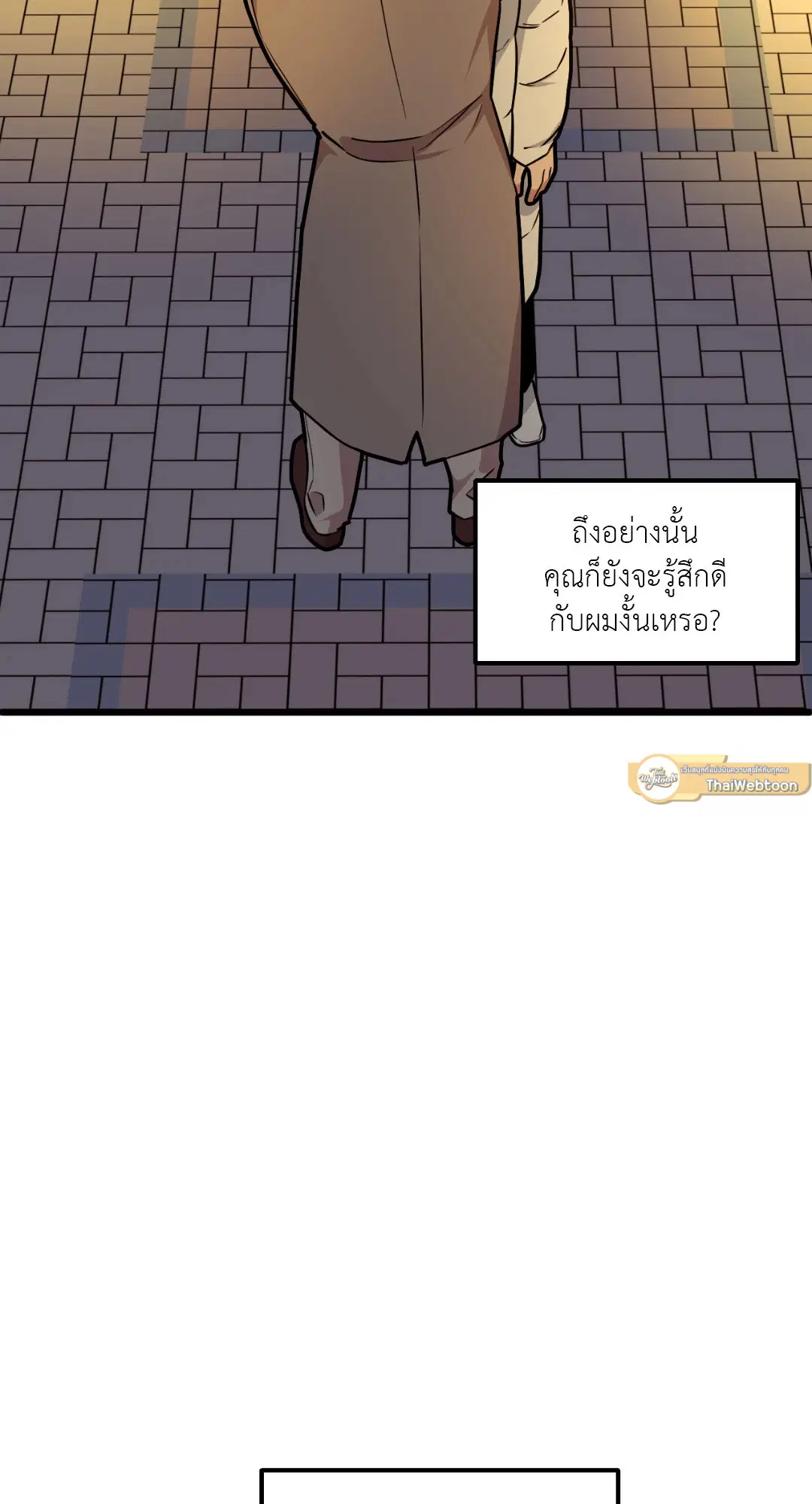 Full Volume ตอนที่ 49 — page 33 of 66
