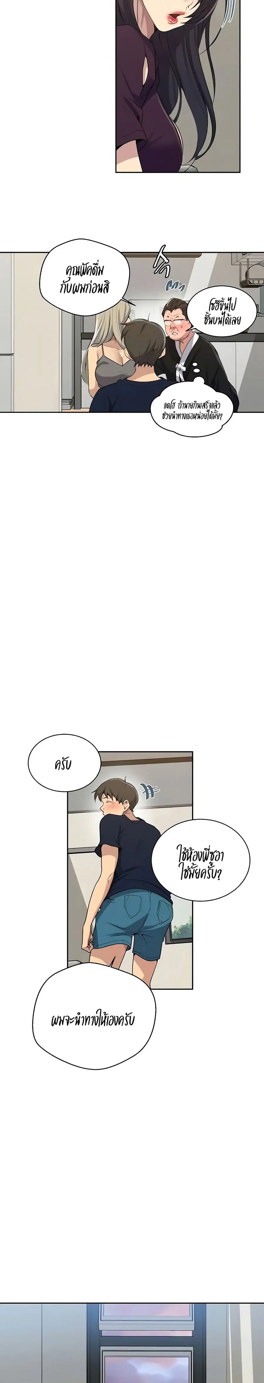 Secret Class ตอนที่ 116 — page 9 of 20