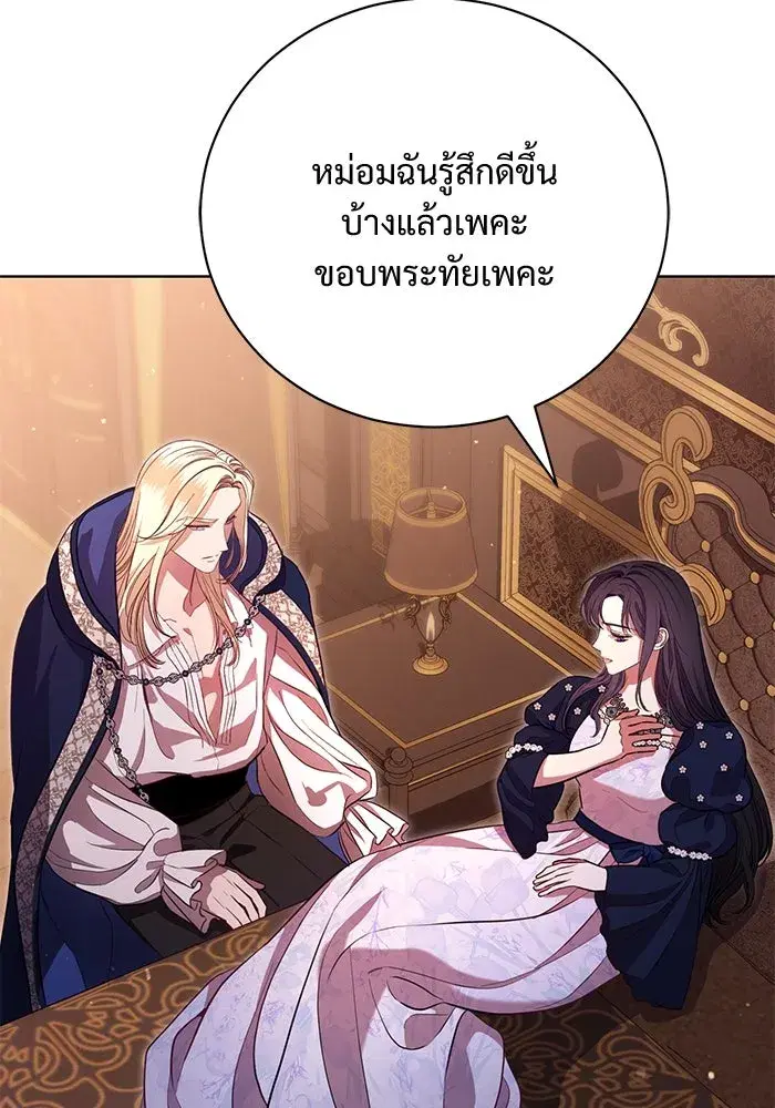 To My Husband’s Mistress ตอนที่ 6 — page 88 of 118