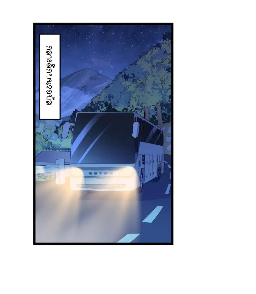 What Happended? Why I become to Girl? ตอนที่ 95 — page 26 of 44