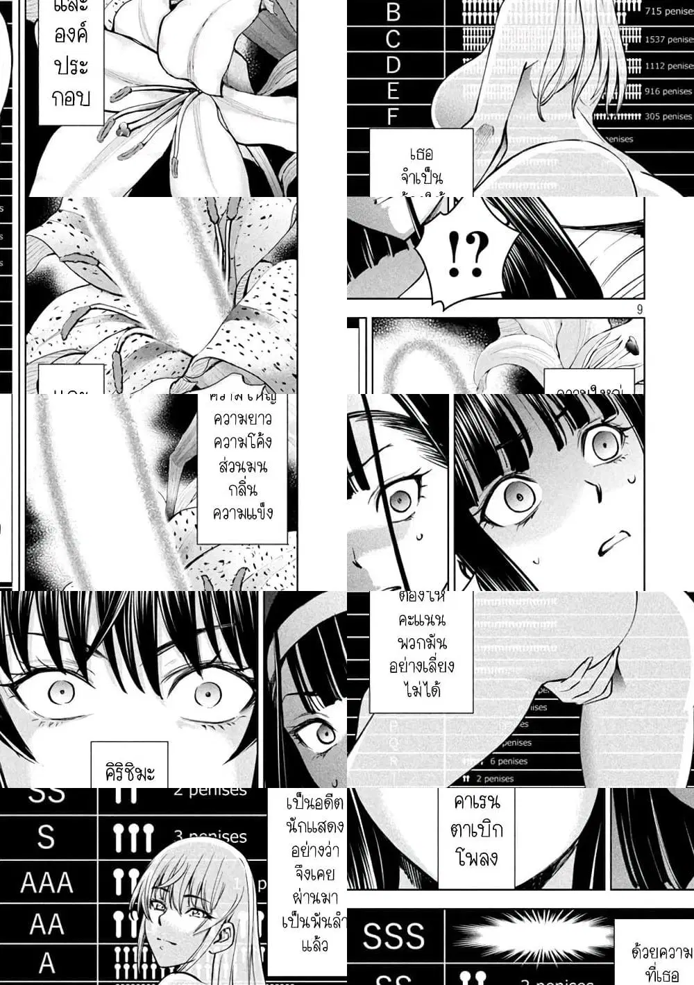 Satanophany ตอนที่ 163 — page 10 of 11