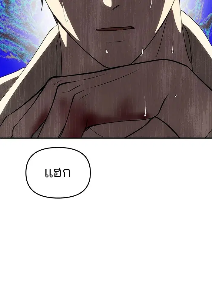 One Husband is Enough – เกมรักจับสามี ตอนที่ 58 — page 17 of 151