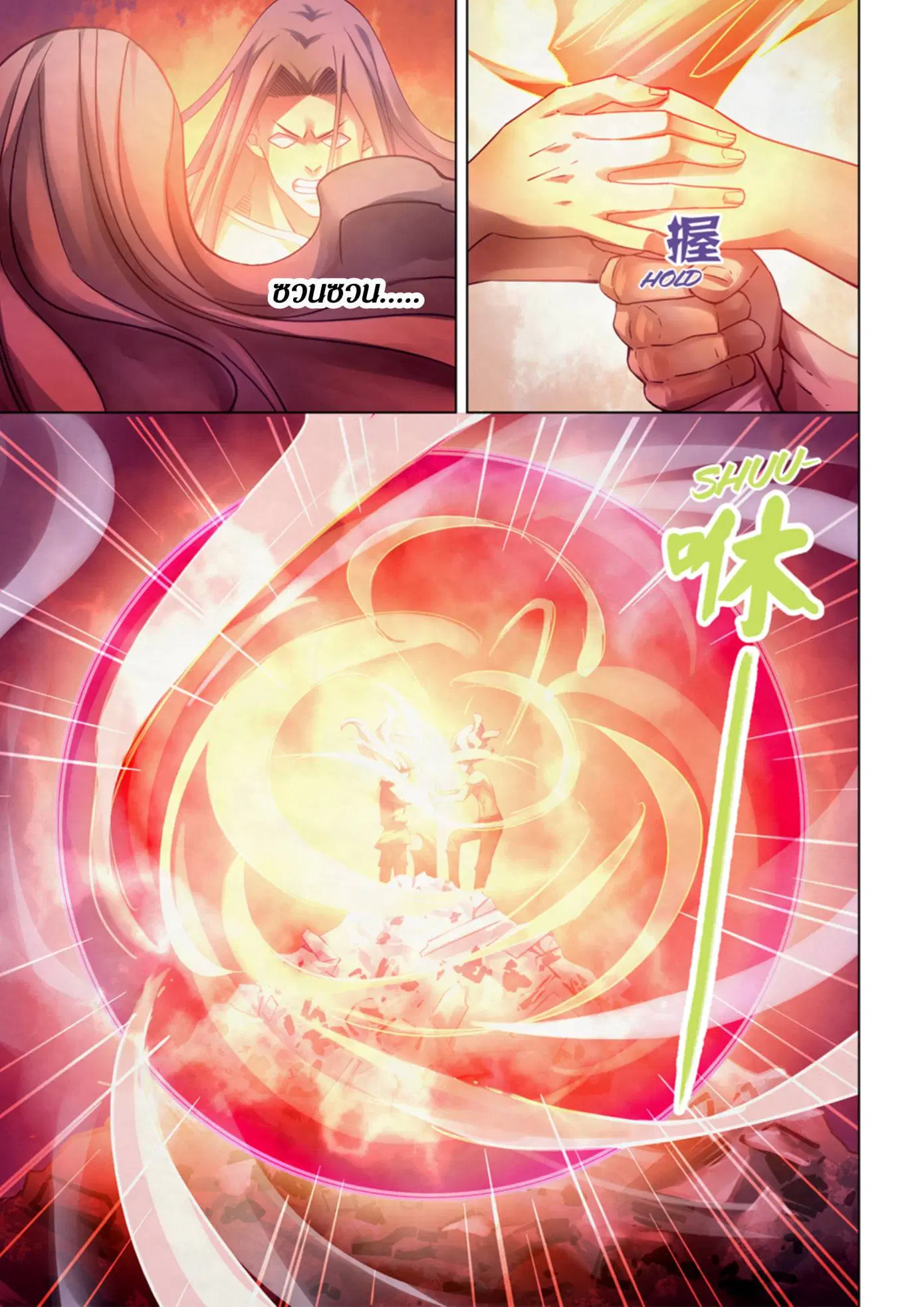 The Last Human ตอนที่ 316.32 — page 10 of 78