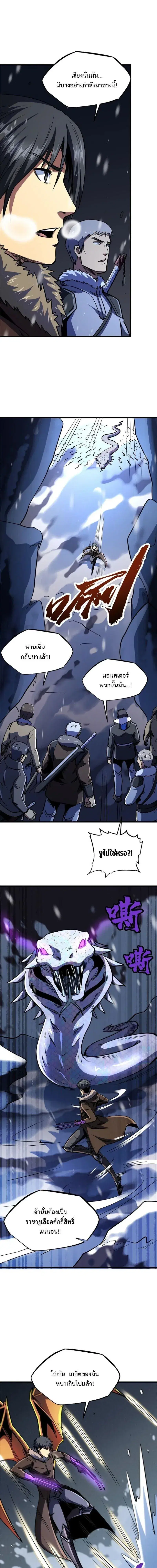 Super God Gene ตอนที่ 187 — page 7 of 14