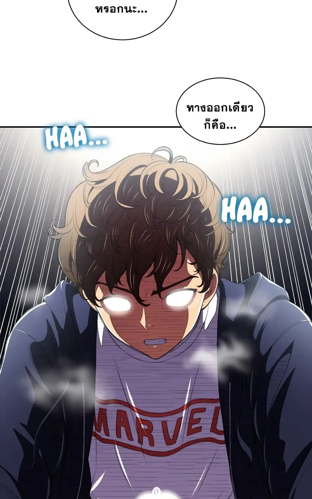 My High School Bully ตอนที่ 5 — page 50 of 52