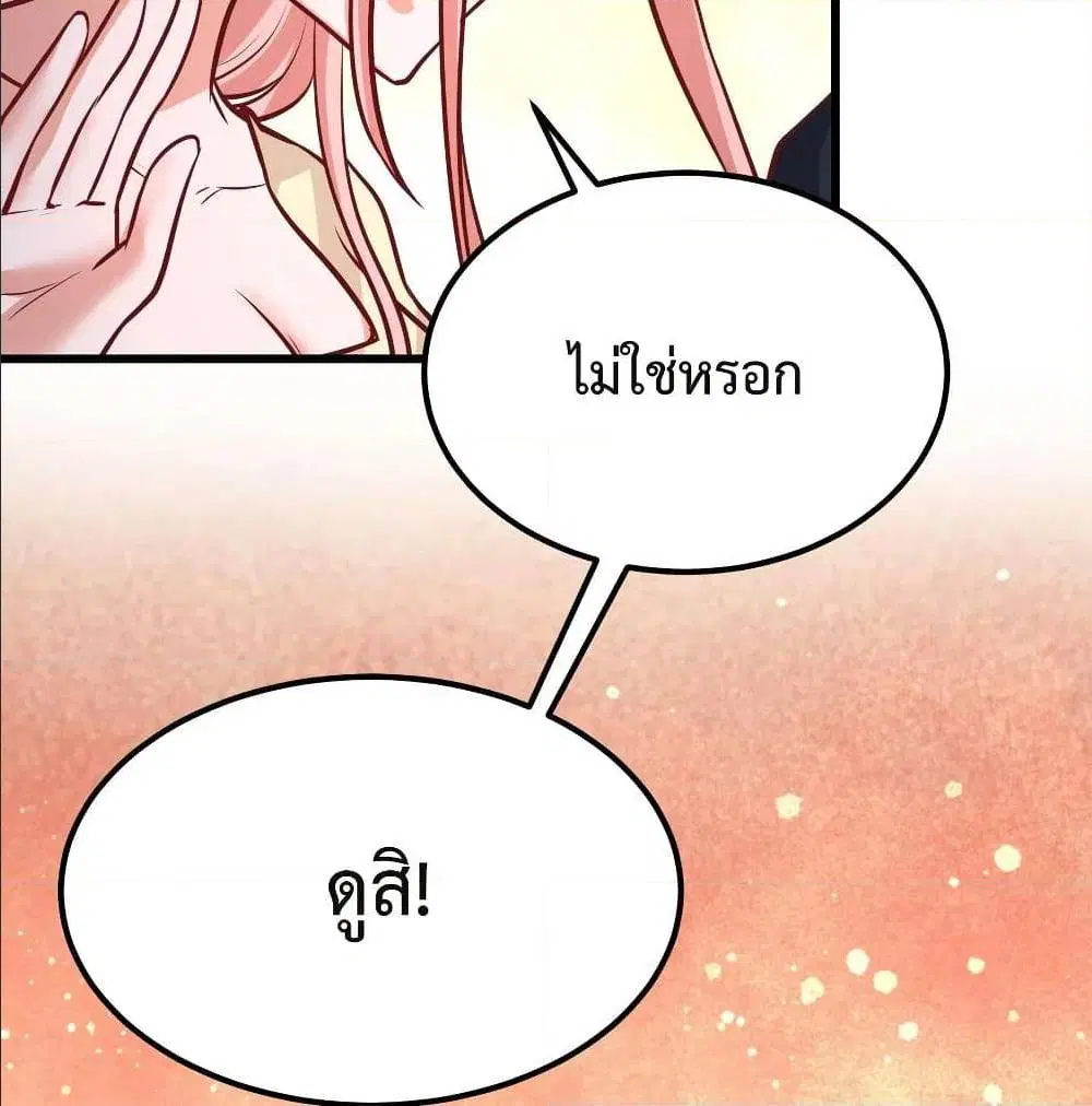 Dragon King Hall ตอนที่ 50 — page 60 of 64