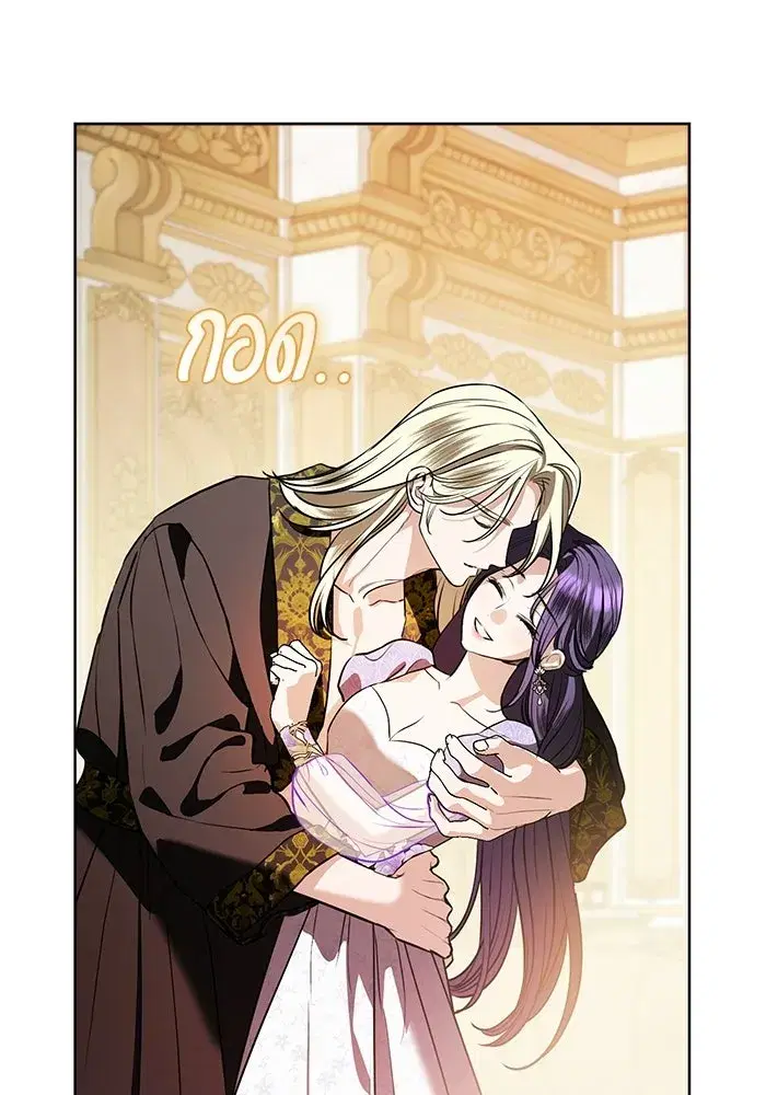 To My Husband’s Mistress ตอนที่ 97 — page 77 of 118