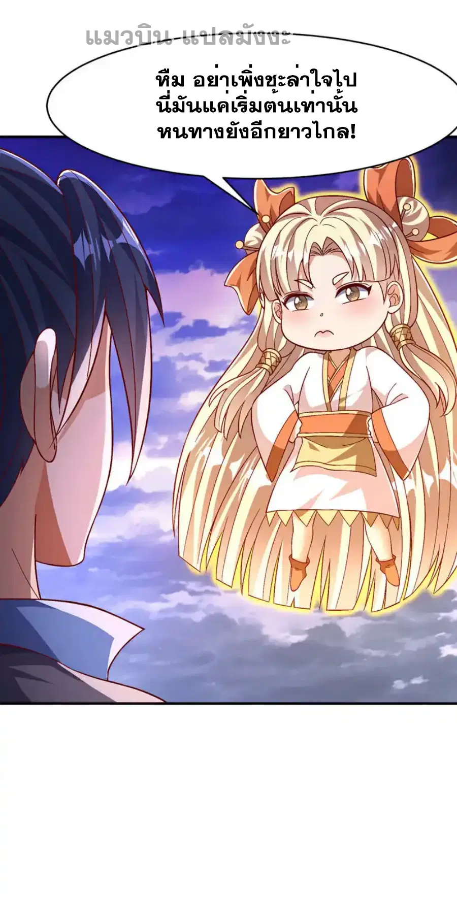 Wu Ni ตอนที่ 499 — page 12 of 34