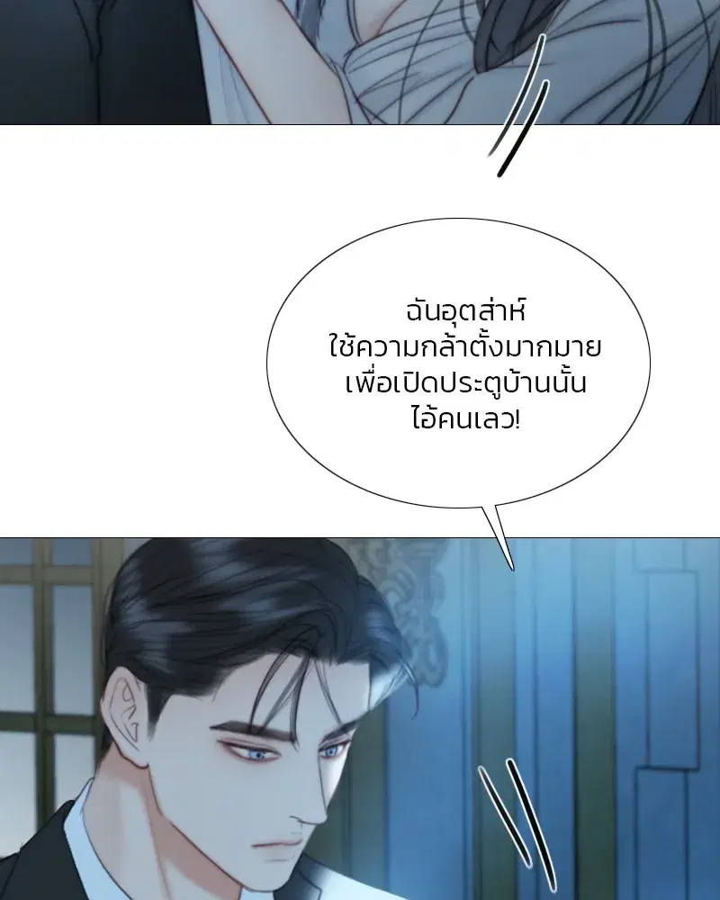 Serena ตอนที่ 91 — page 47 of 102