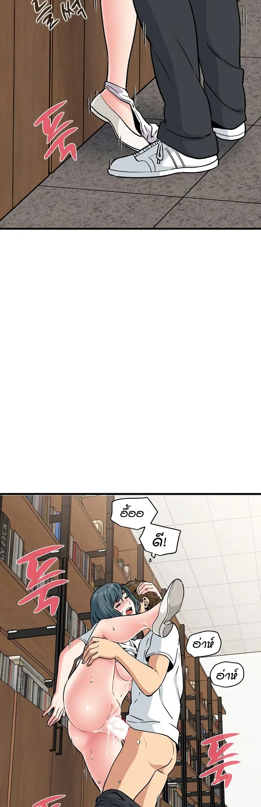 The Turning Point ตอนที่ 72 — page 40 of 50