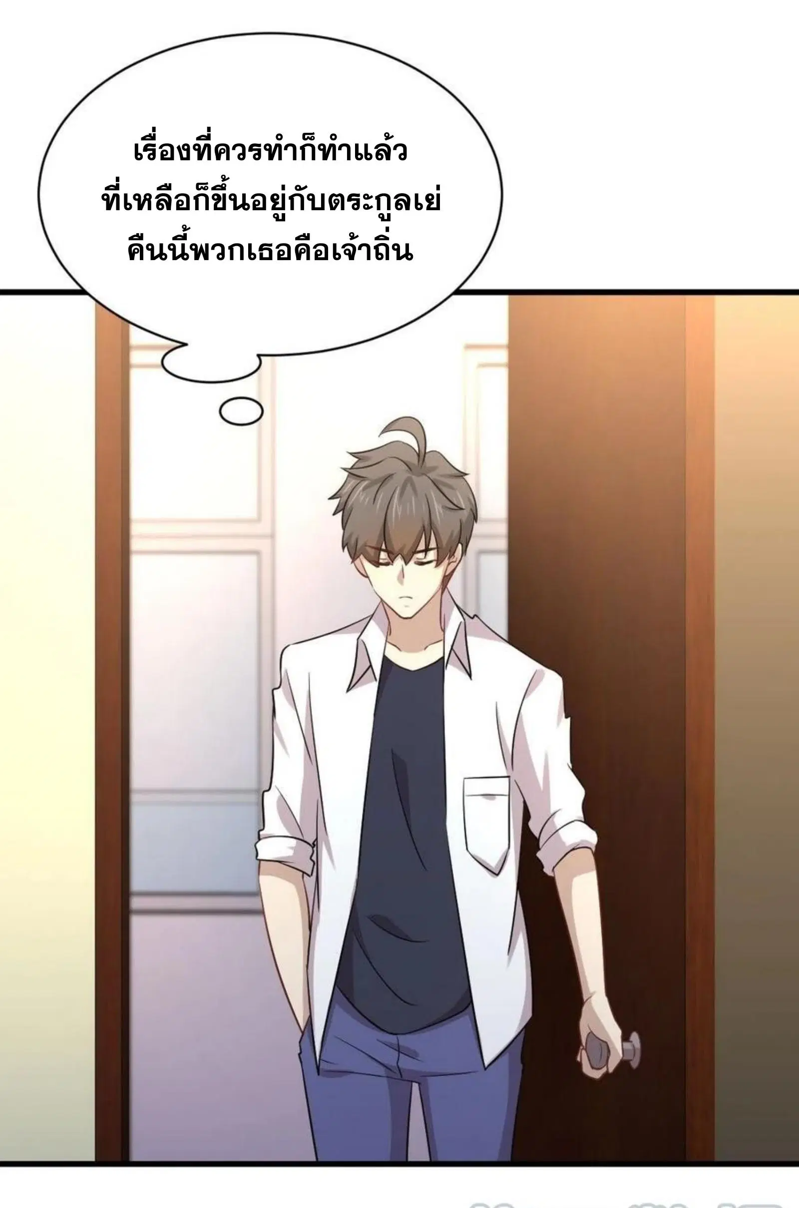 Immortal Swordsman in the Reverse World ตอนที่ 174 — page 15 of 33