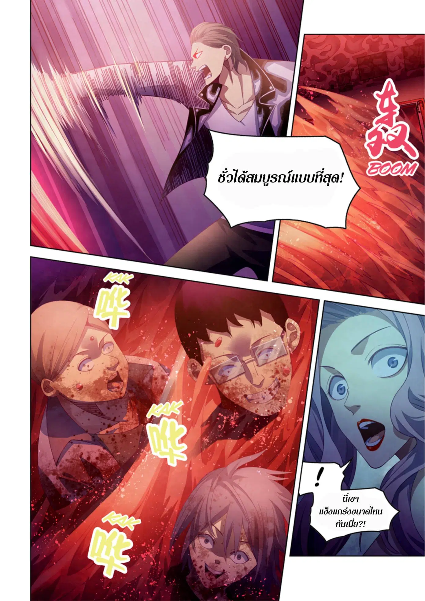 The Last Human ตอนที่ 366 — page 15 of 19