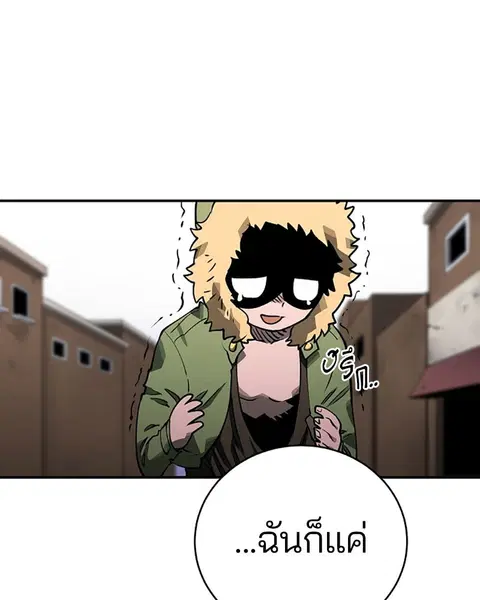 The Player ตอนที่ 22 — page 25 of 108