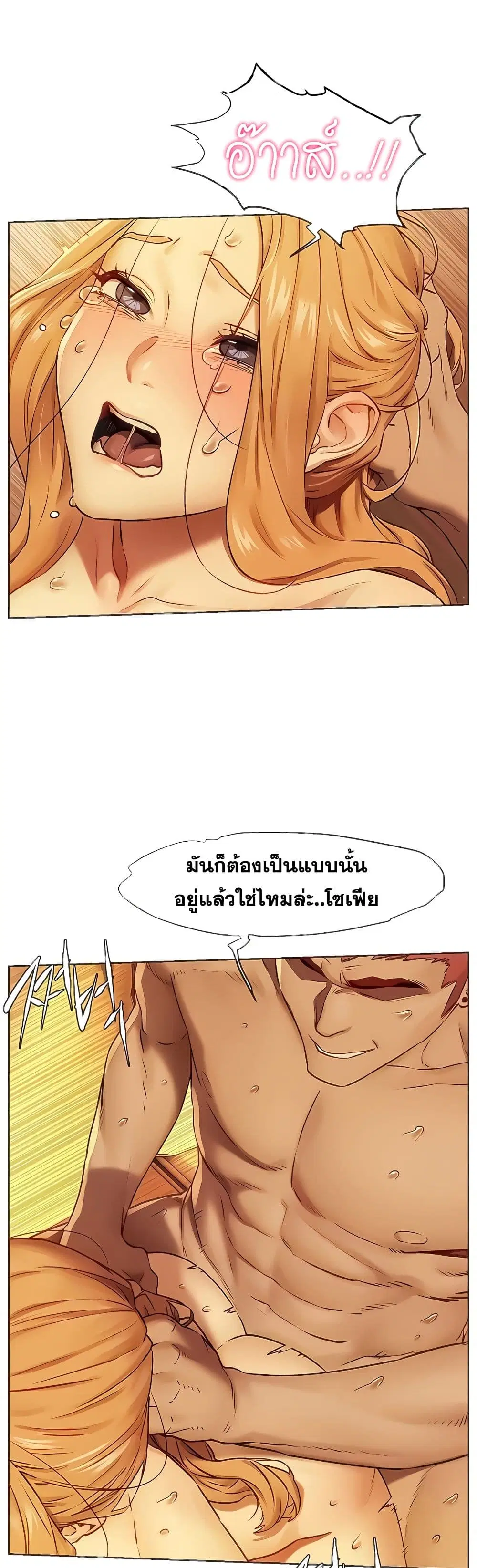 Silent War ตอนที่ 134 — page 8 of 41