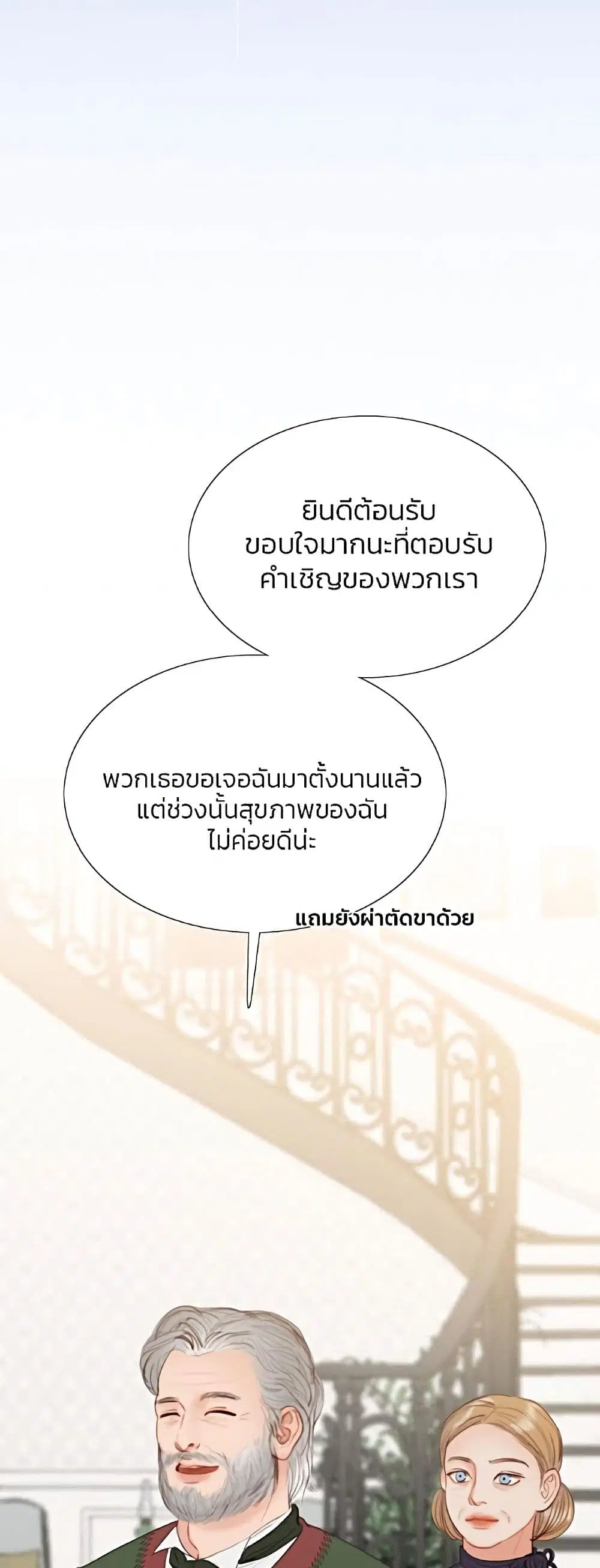 Serena ตอนที่ 29 — page 11 of 62
