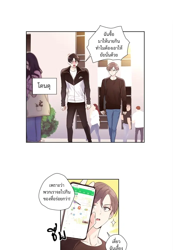 4 Week Lovers ตอนที่ 22 — page 14 of 37