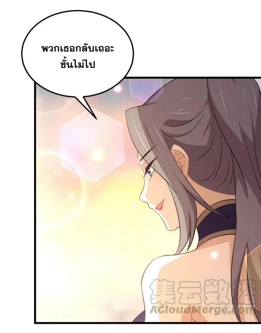 Immortal Swordsman in the Reverse World ตอนที่ 202 — page 28 of 42
