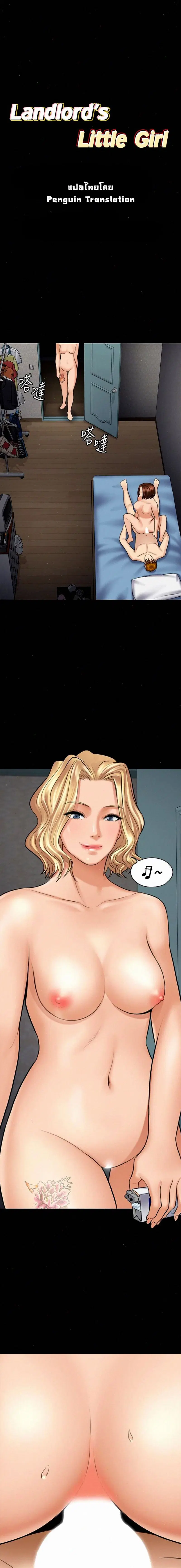 Queen Bee ตอนที่ 111 — page 1 of 24